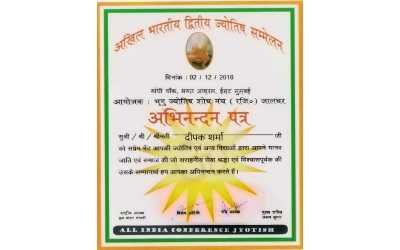 Astrologer Deepak Sharma
